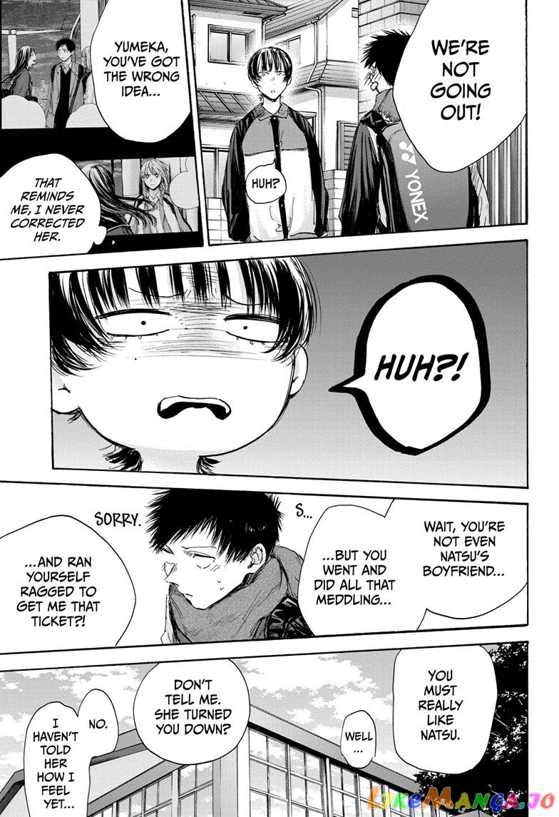 Blue Box, Chapter 97 image 17